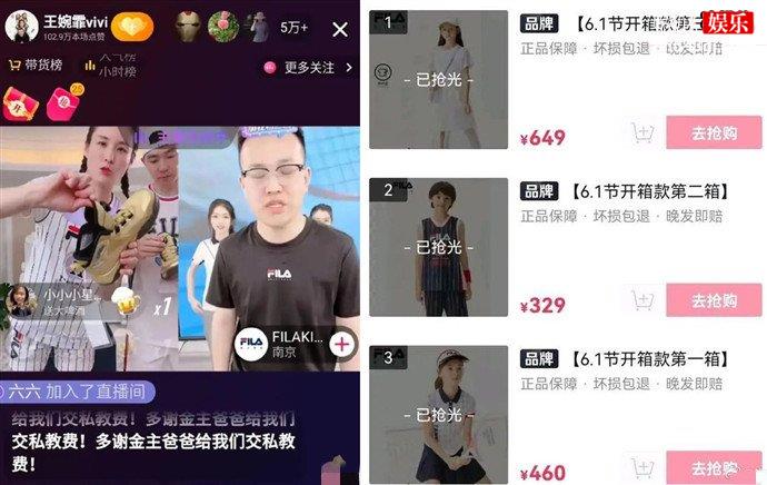 刘畊宏直播带货