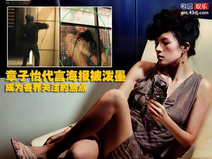 章子怡泼墨门和找一年有关