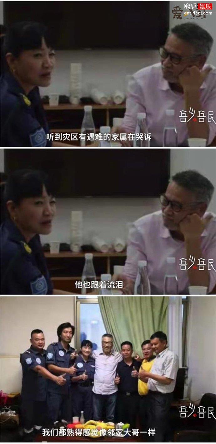 吴孟达和救援队一起前往汶川