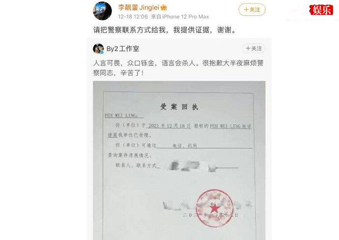 By2连夜报警否认出轨王力宏