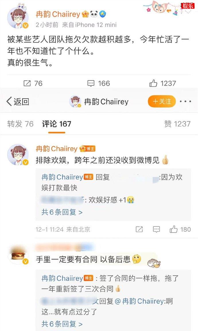 摄影师发文曝某艺人团队拖欠款项