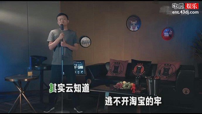 马云神改歌词