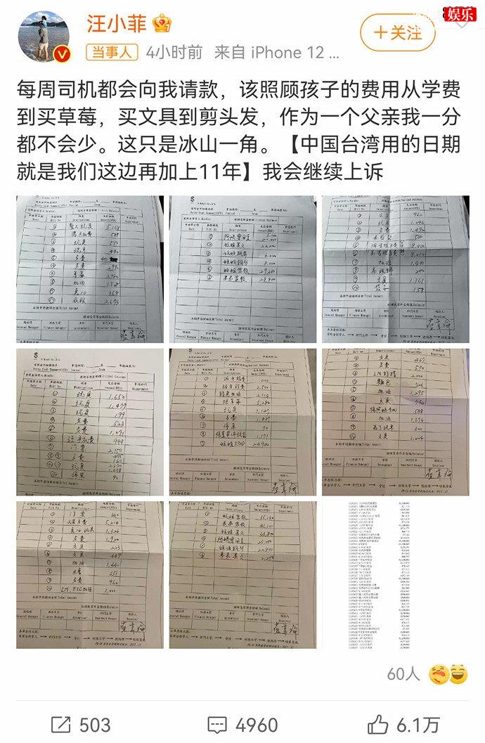 汪小菲回应败诉
