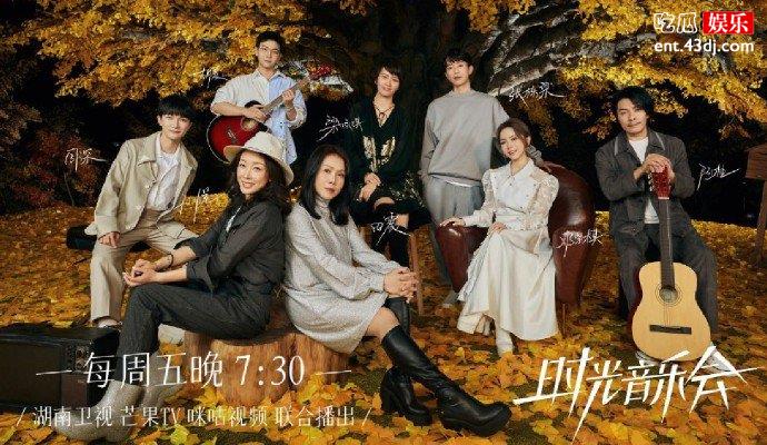 时光音乐会第二季嘉宾阵容