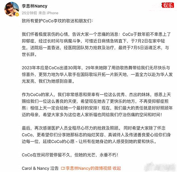 李玟因抑郁症轻生去世