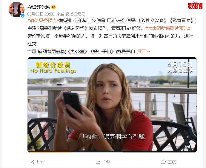 请勿见怪预告