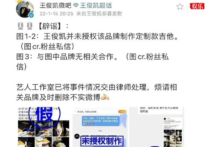 王俊凯起微吧辟谣
