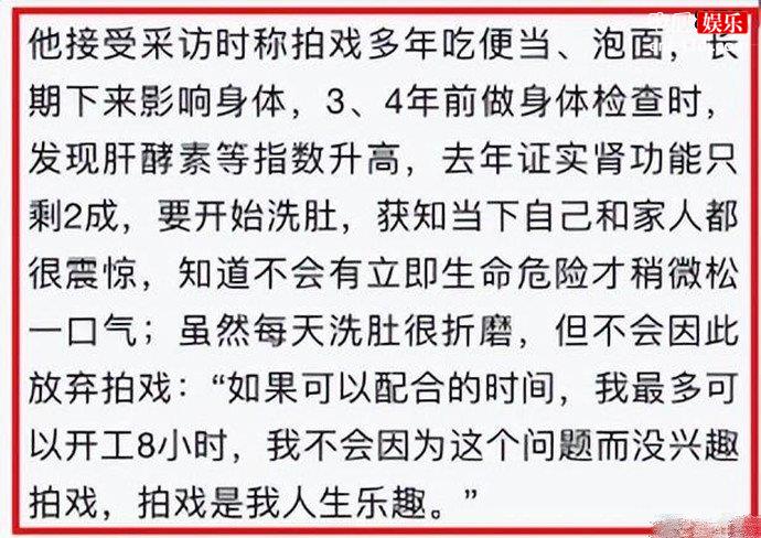 吴耀汉透露生病原因