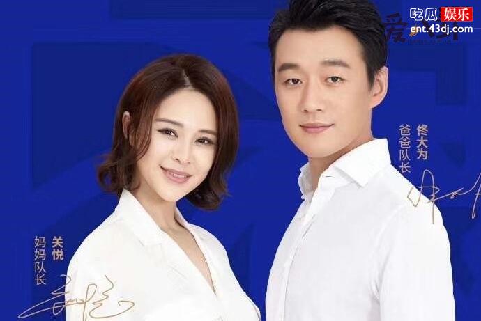 佟大为夫妇代言平台疑跑路