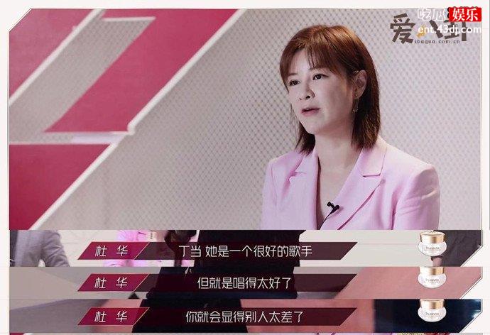 杜华惹众怒是什么原因