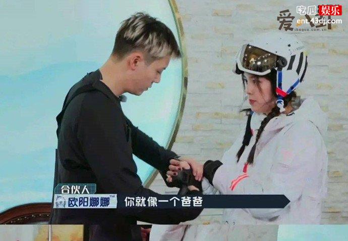 欧阳娜娜喜欢陈伟霆