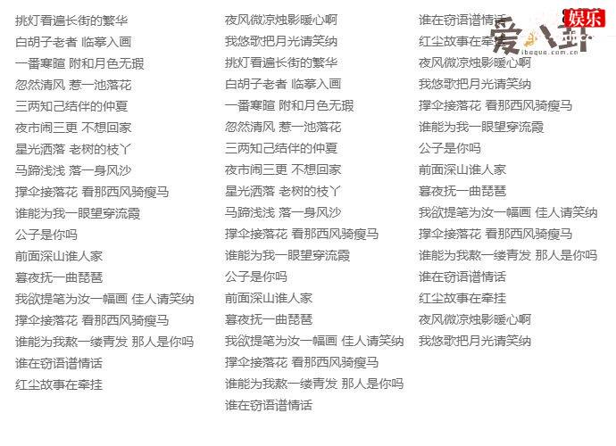 笑纳歌词