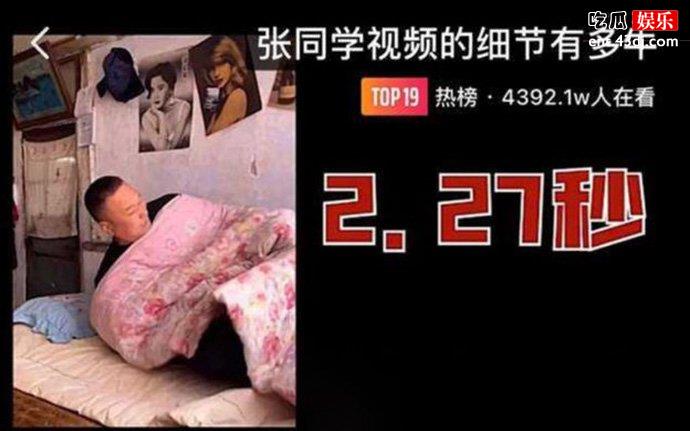 张同学视频的细节