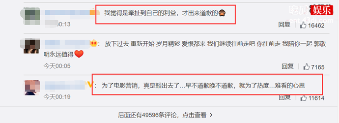 郭敬明向庄羽道歉
