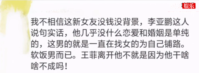 女友海哈金喜回应李亚鹏欠4千万