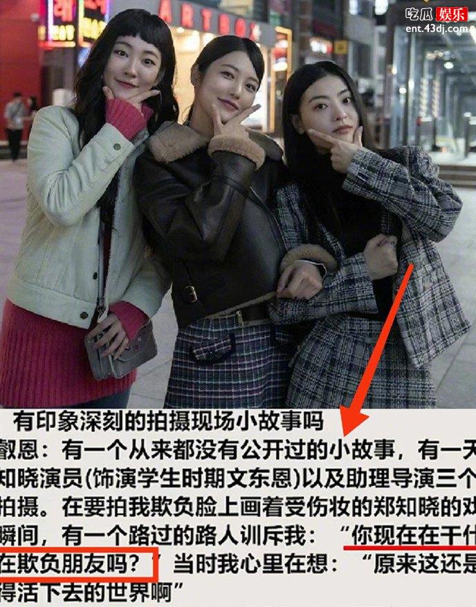 辛睿恩分享黑暗荣耀幕后故事