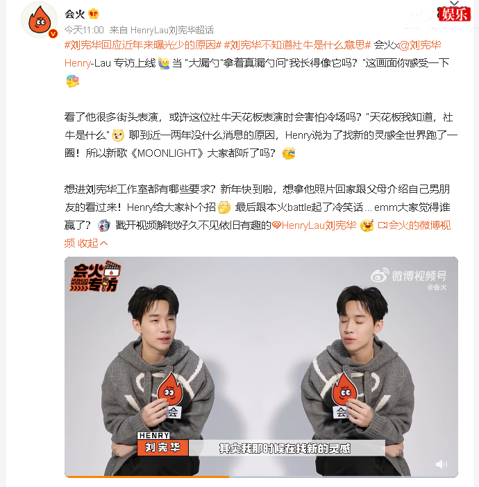 刘宪华回应近年来曝光少原因