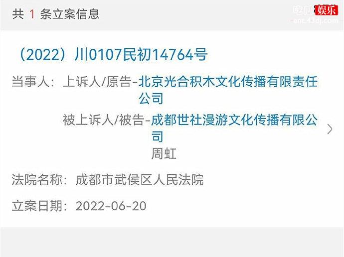 光合积木立案信息
