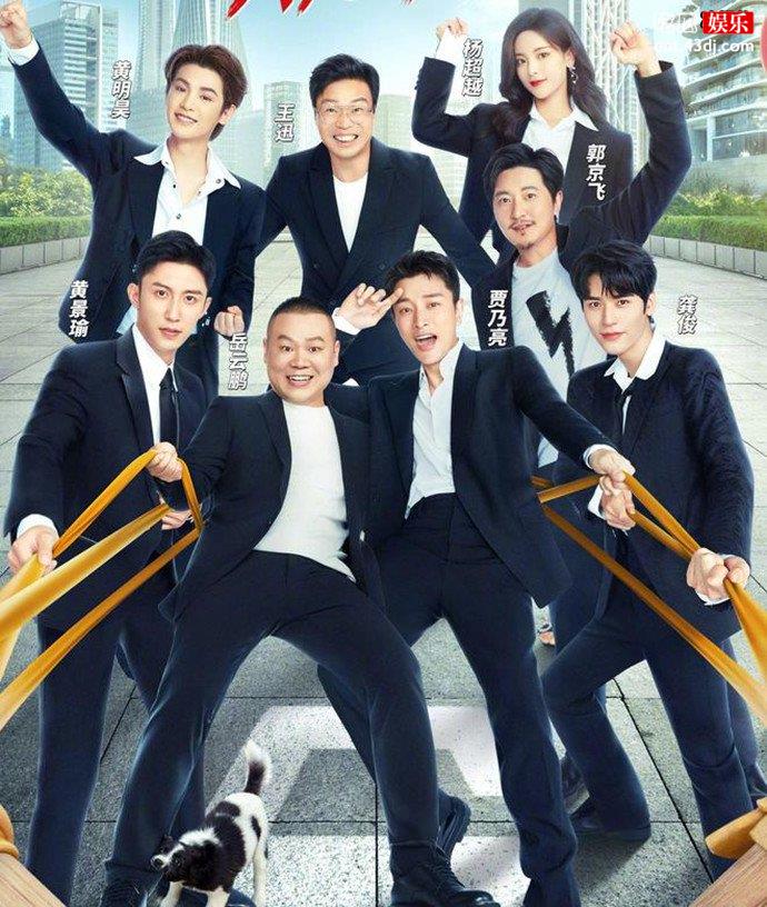 极限挑战第八季嘉宾阵容