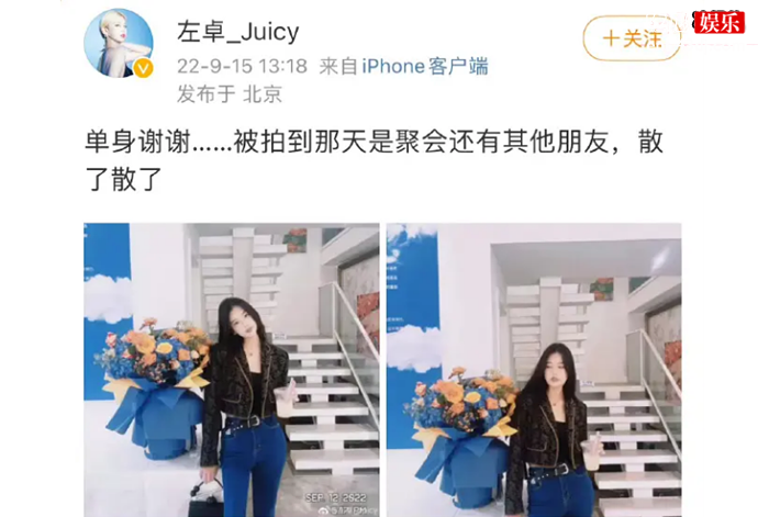 岳明辉与左卓回应绯闻