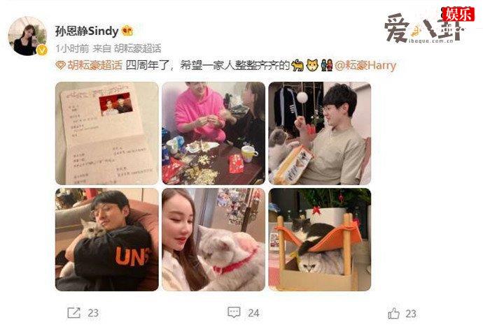 胡耘豪孙恩静结婚