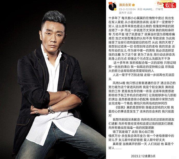 含笑发文致歉