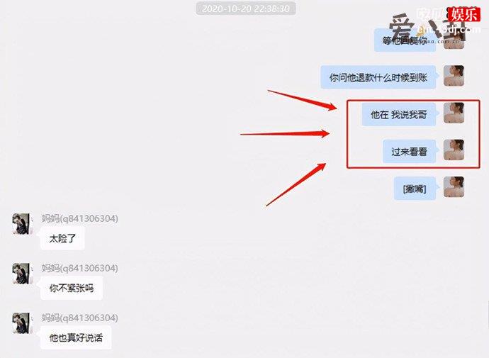 网红项思醒脚踏两条船