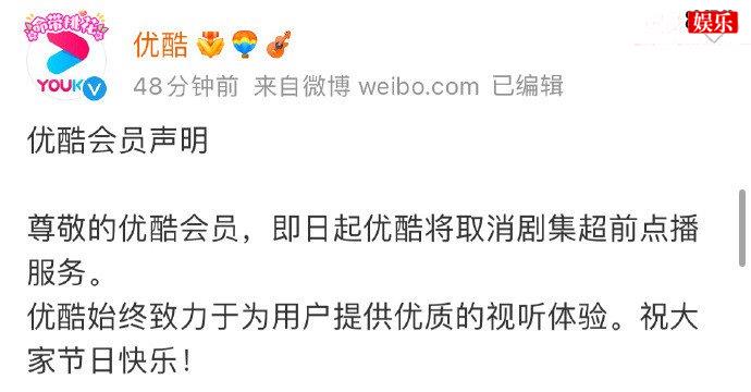 多平台取消超前点播