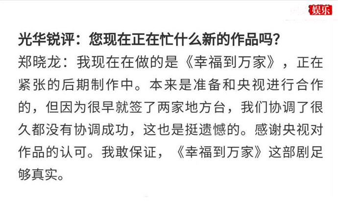 幸福到万家为何不在央视播出
