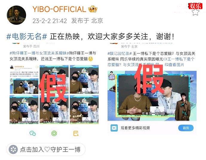王一博方否认与女顶流传闻 