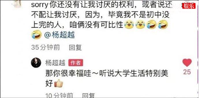 杨超越抖音截图