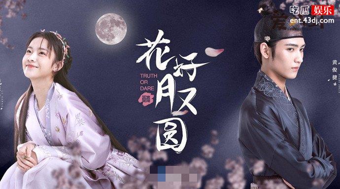 电视剧花好月又圆好看吗