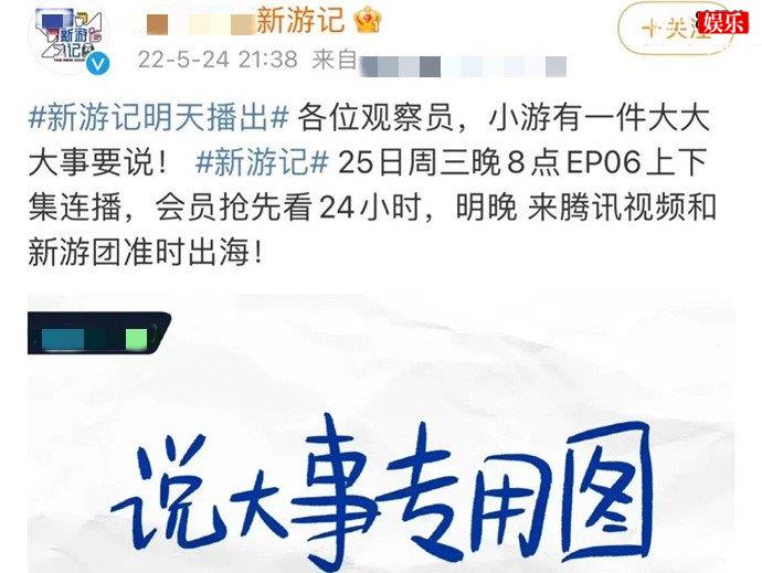 新游记复播