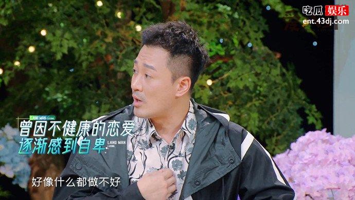 林峰自曝被前任PUA