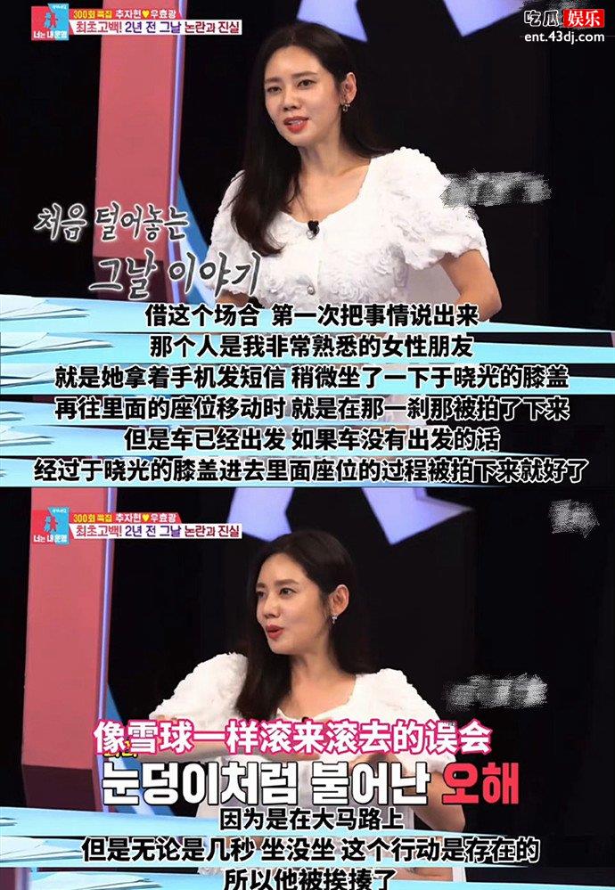 秋瓷炫于晓光回应坐大腿风波