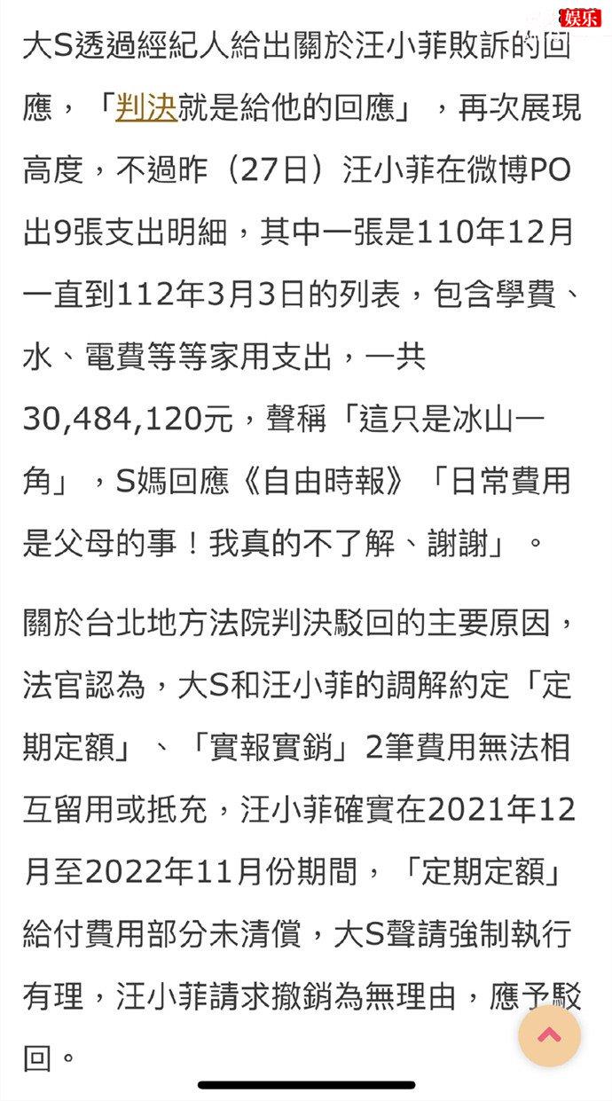 大S方回应汪小菲败诉