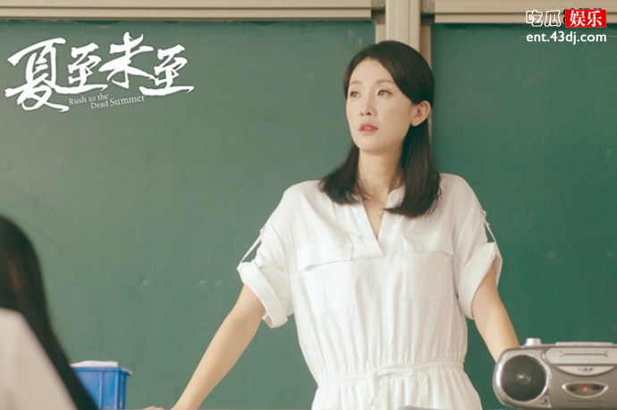 夏至未至剧照