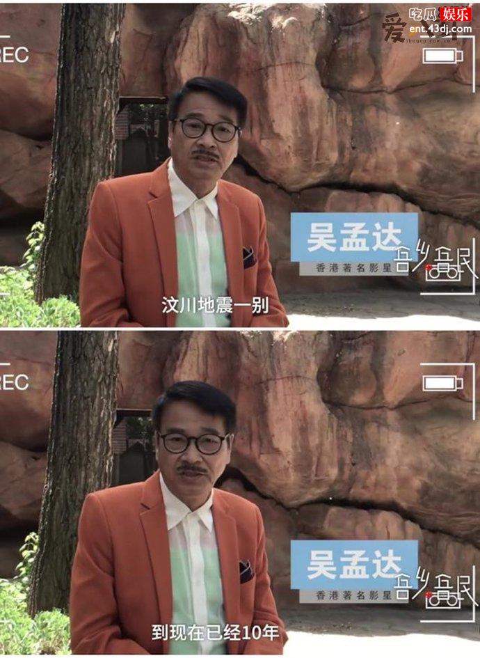 吴孟达曾带一麻袋现金到汶川救助
