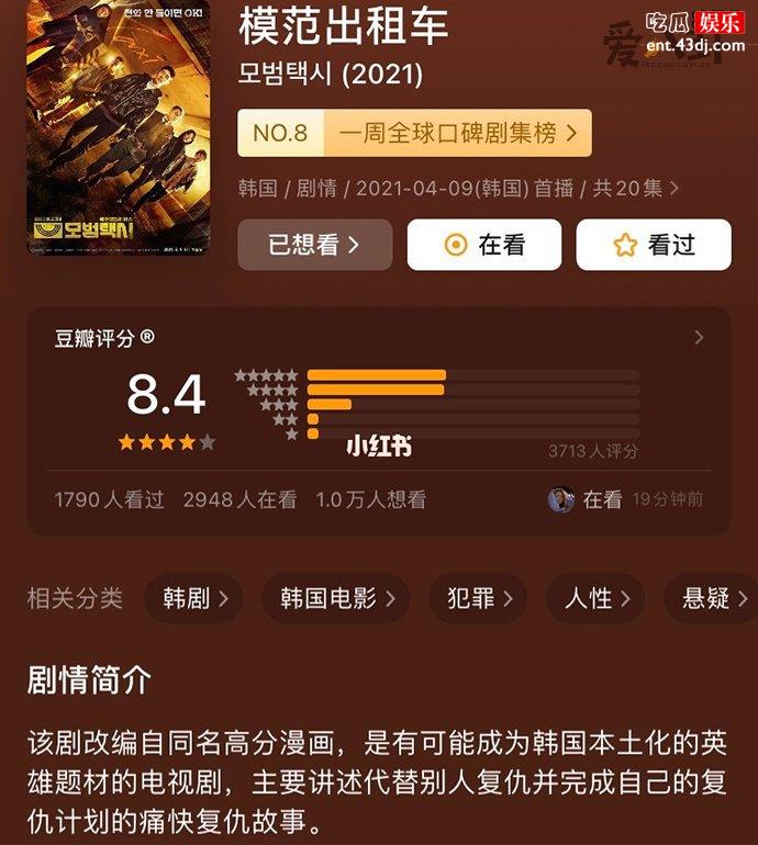 模范出租车评分