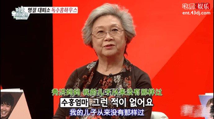 朴秀洪的妈妈