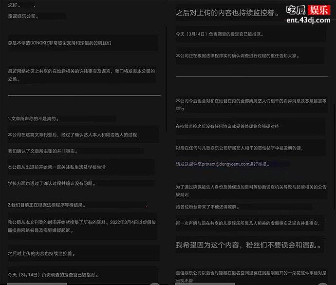 朴宰燦方辟谣传闻