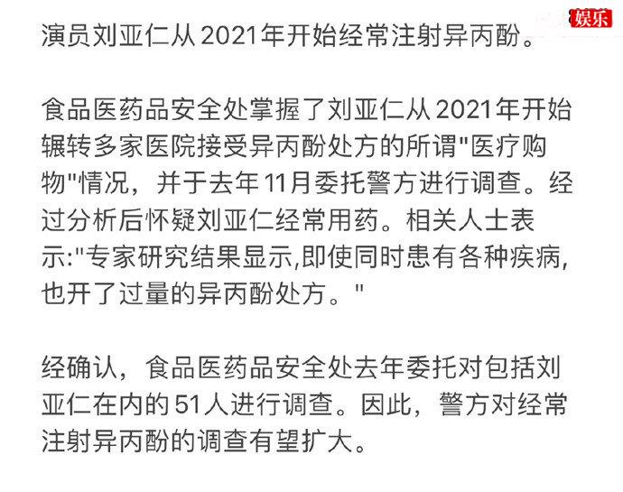 刘亚仁被调查结果公布