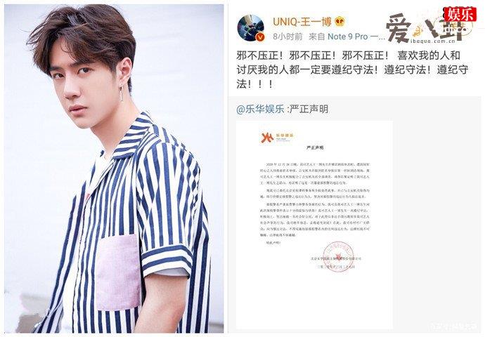 王一博被匿名举报
