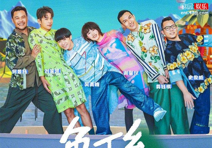 鱼丁糸照片