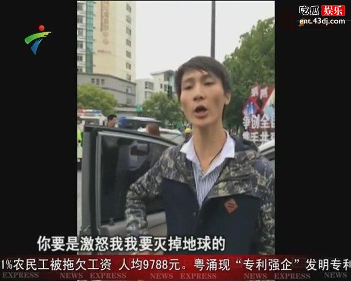 违章哥自称是银行系皇家公子驾驶UFO