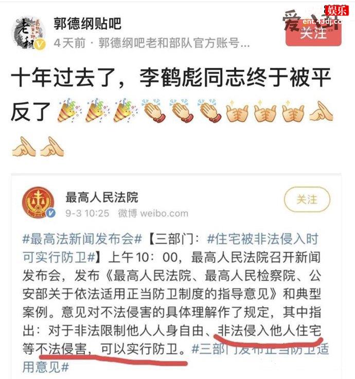 李鹤彪打记者事件