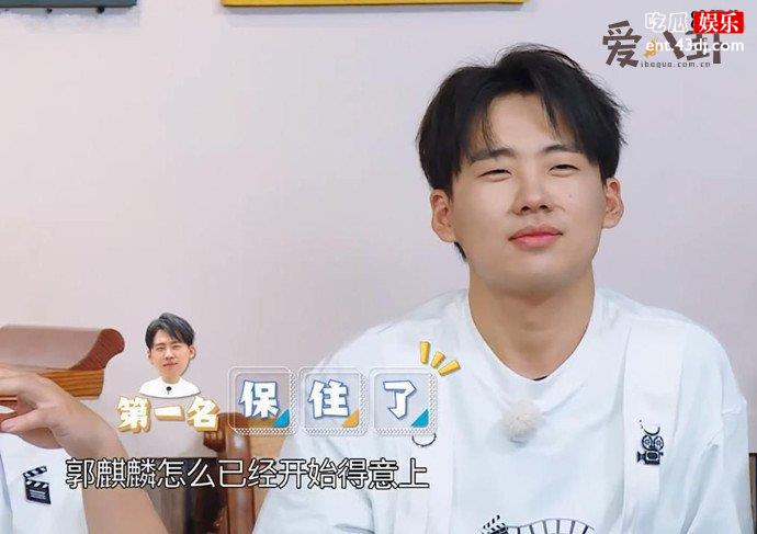 郭麒麟回归跑男出场背景音乐引争议
