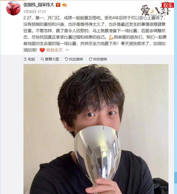 张国伟原本是国家跳高运动员