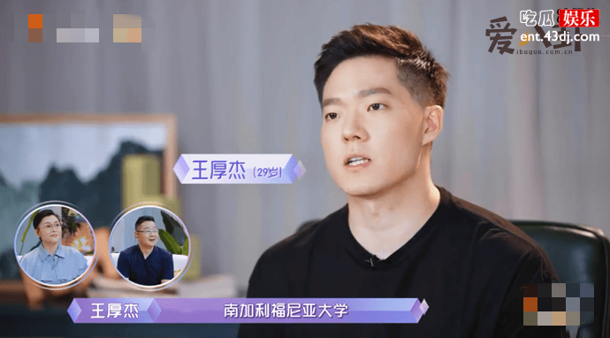 孟子义约会对象王厚杰是谁