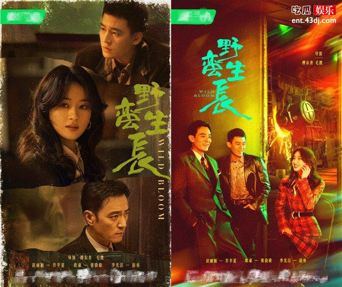 野蛮生长改编自什么小说